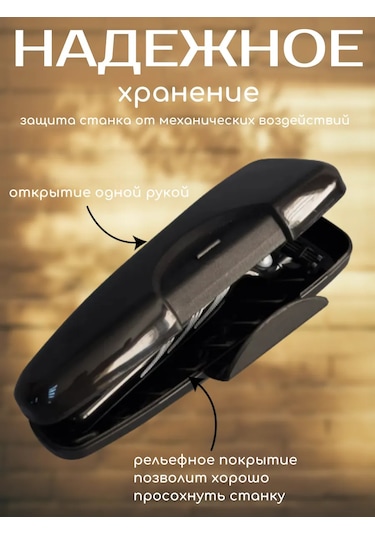 Bmc Gillette Tıraş Makinesi Kılıfı 165166697