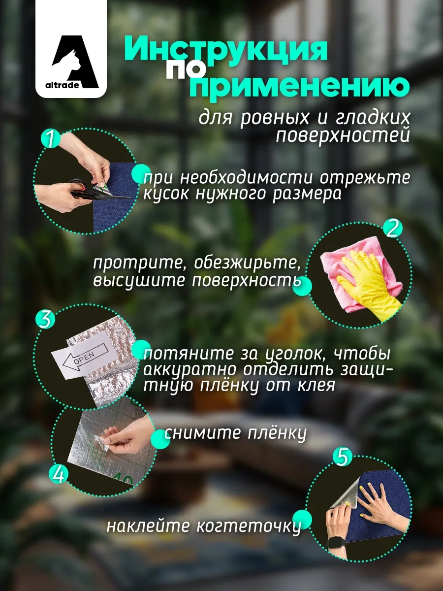 Altrade Kedi Tırmalama Kutusu Kendinden Yapışkanlı 30x60 280338608