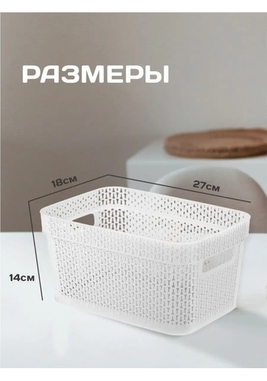 Keeplex Ajur 5 L Plastik Depolama Sepeti 152158157 Beyaz