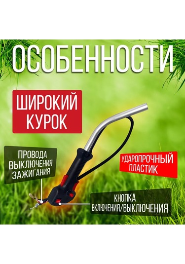 Energoprom Benzinli Çim Biçme Makinesi İçin Tüplü Bıçak Seti 265940104