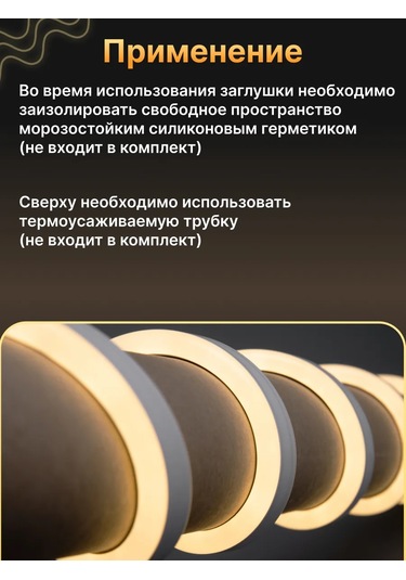 Neon-nıght Esnek Neon İçin Kapak 299374813 Beyaz