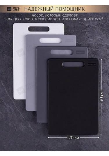 Stef & Marc Plastik Kesme Tahtası Seti, Mutfak İçin 4 Parça 195898847 Beyaz