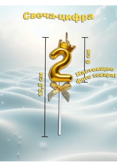 Galerea Prazdnıka Pasta Mumu Rakam 2 413421599 Diğer