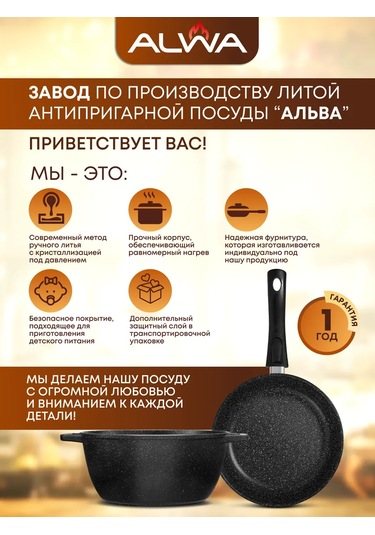 Alwa Kapaklı Ve Çıkarılabilir Saplı 26 Cm Yapışmaz Tava 198110649 Siyah