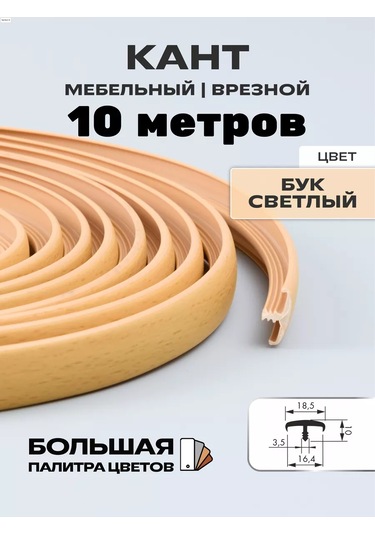 Moj Cerdak 16 Mm T Biçimli Profil 10 Metre 148126924 Buğday