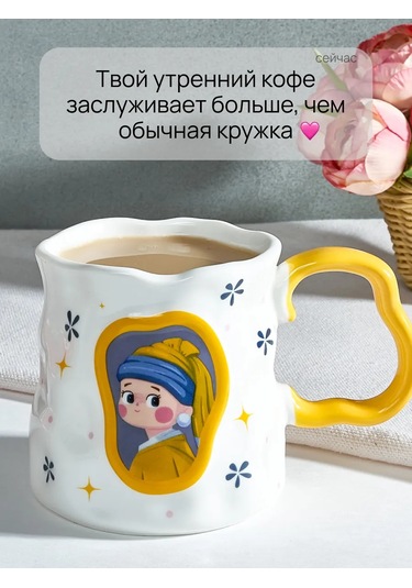 Teplo V Rukah Büyük, Seramik Çay Kahve Bardağı, Pinterest' 364266110 Beyaz