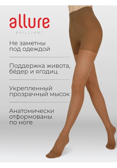 Allure Avignon Push-up Şortlu Naylon Çorap 40/150 Den 59461521 Bronz Rengi