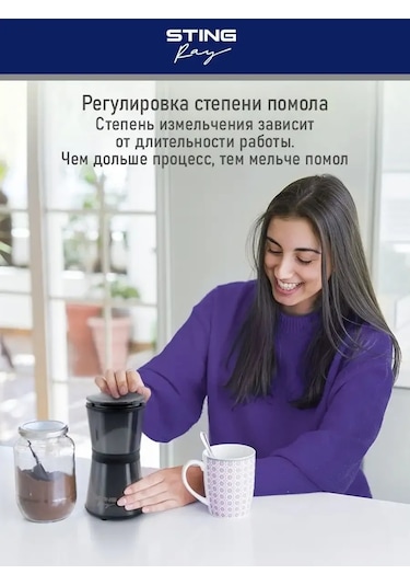 Stıngray Elektrikli Kahve Değirmeni, 60 Gr, 500w 176073886 Siyah