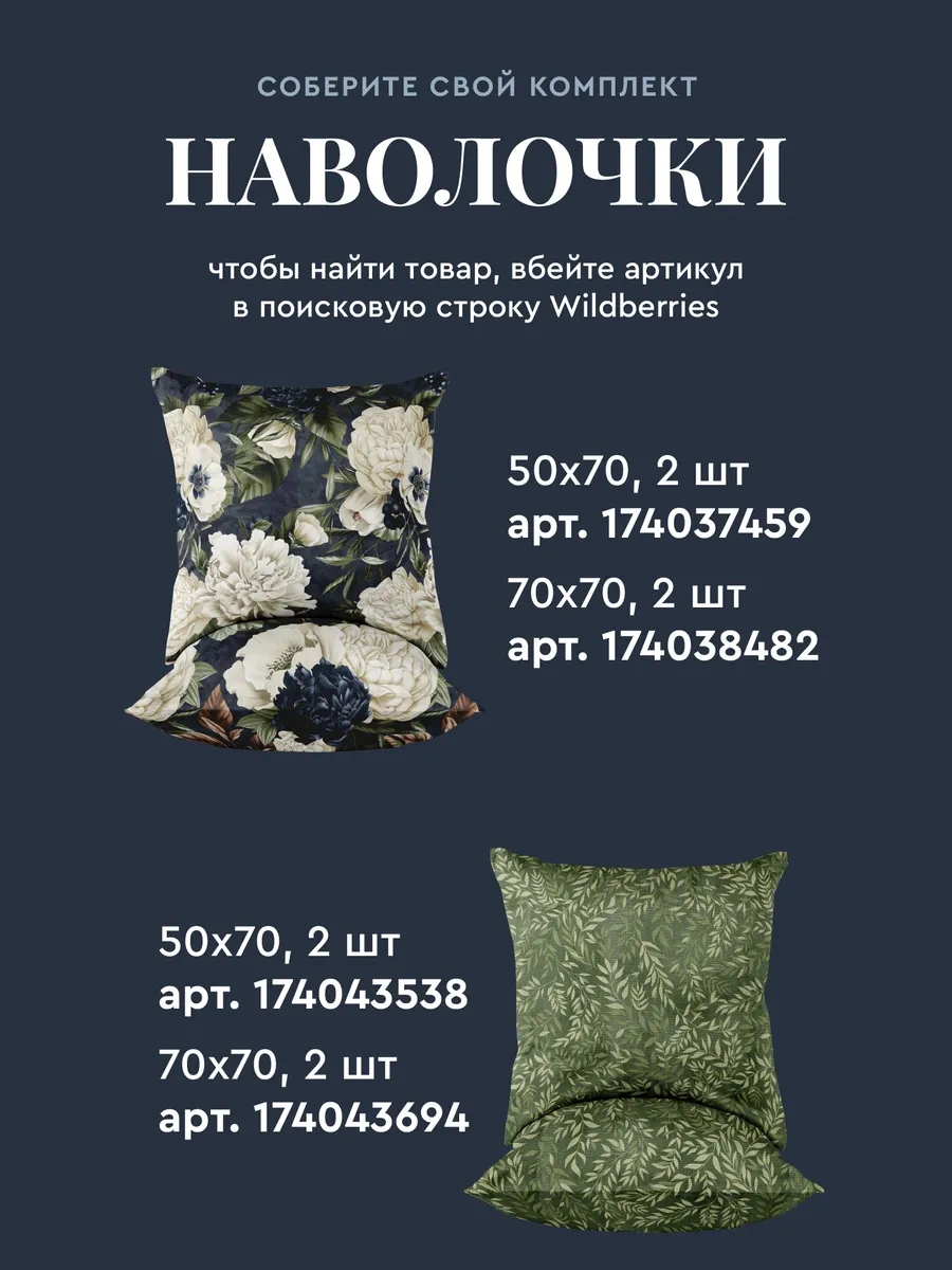 Mia Cara 70x70 Pamuklu Percale Yastık Kılıfı, 2'li Set 174043694 Yeşil