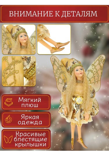 Mıland Yeni Yıl Perisi Yılbaşı Ağacı Süsü 35 Cm 291857132 Sevilen Kişi