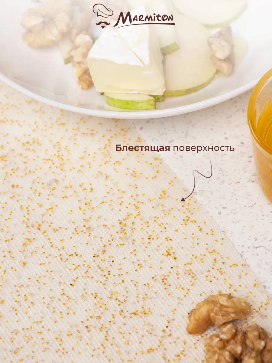 Marmiton Esnek Kesme Tahtası, 2 Adet 76742973 Bej