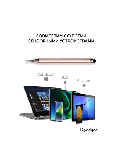 Kondijan Telefon Ve Tablet İçin Evrensel Stylus 303934443