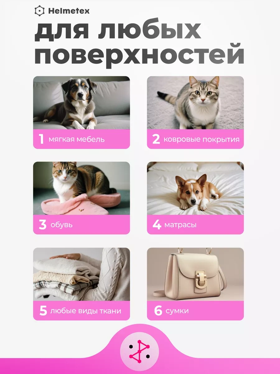 Helmetex Hayvan Koku Nötralize Edici 400 Ml 233886186