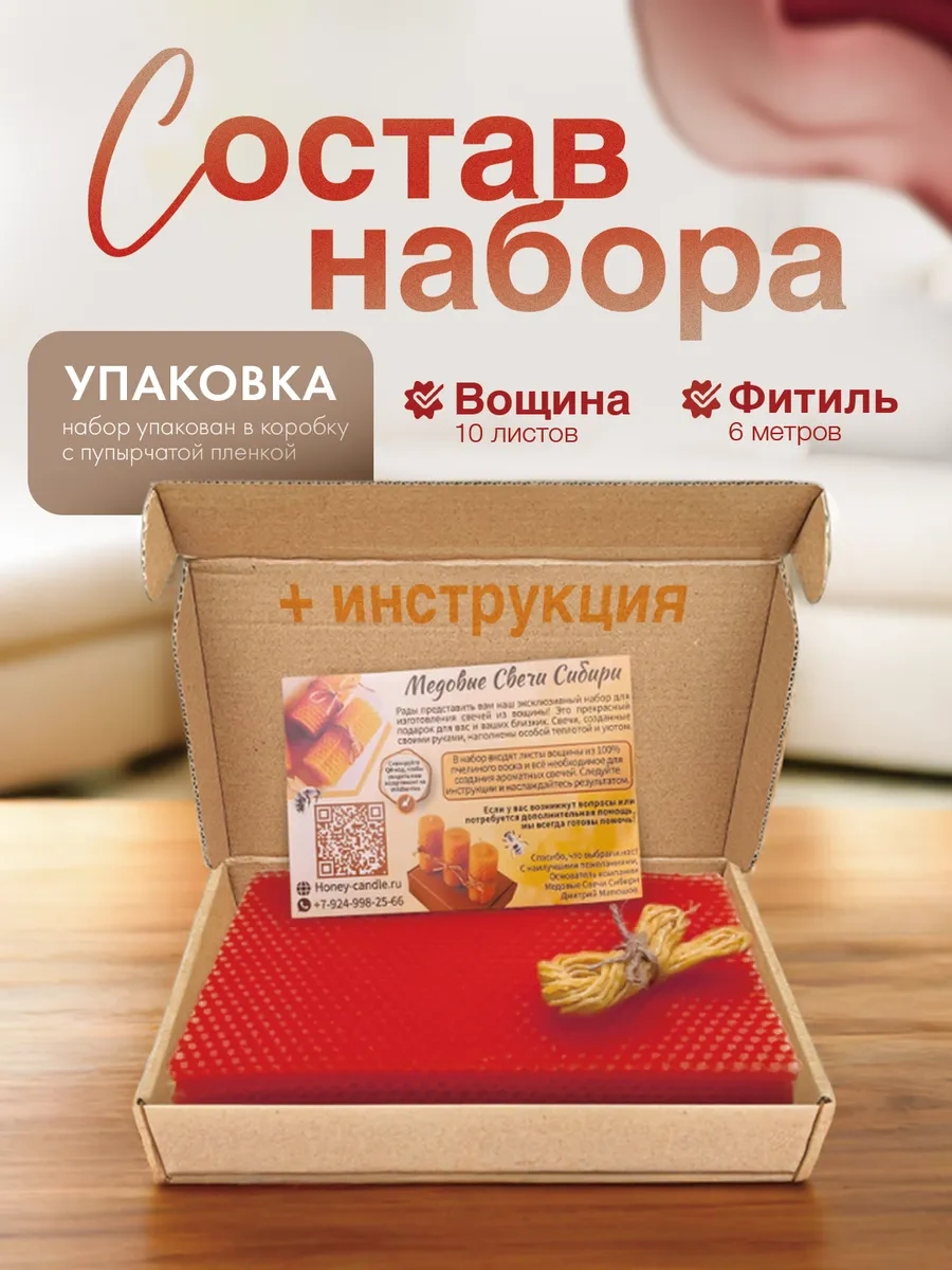 Medovye Sveci Sibiri Doğal Kırmızı Mum Mumesi 314993354 Kirmızı