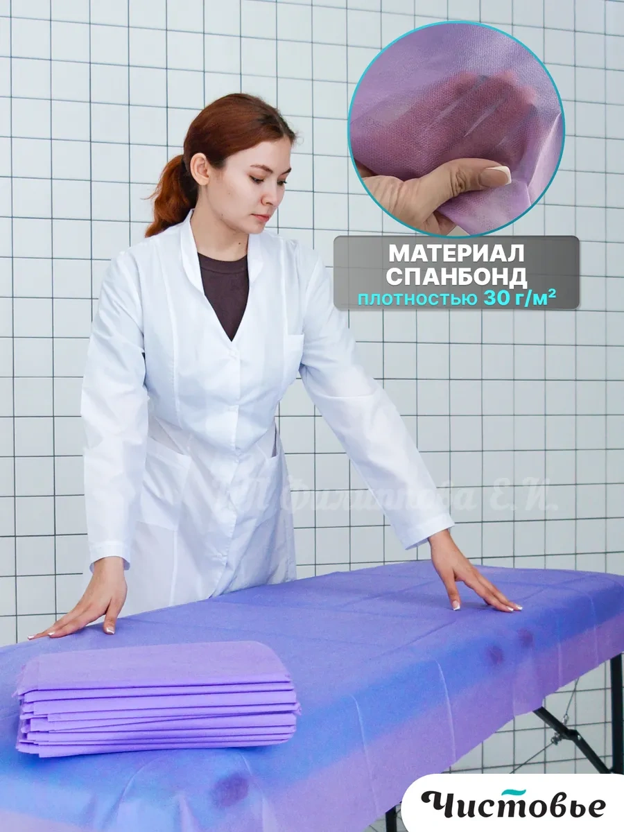 Cistov'e Lüks Tek Kullanımlık Tıbbi Şilte Çarşafı 200x90 Cm 146225961