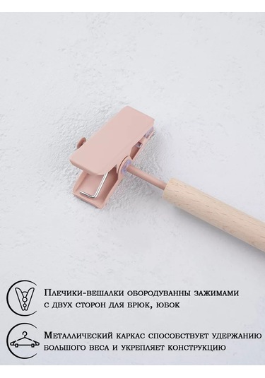 Skyphos Klipsli Giysi Askısı Depolama Askısı 173140516 Pembe