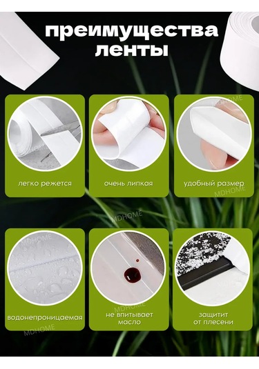 Mdhome Mutfak Ve Banyo İçin 6 Cm Su Geçirmez Bordür Bandı 299723569 Beyaz