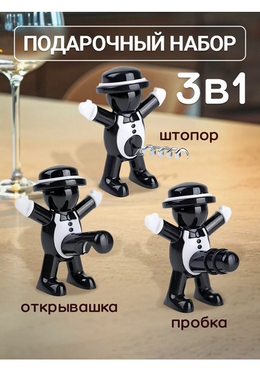 Ukı-shop Şarap Şarap Açacağı İnginkan Kılçıksız Mantar Açıklayıcı Set 246088385 Siyah