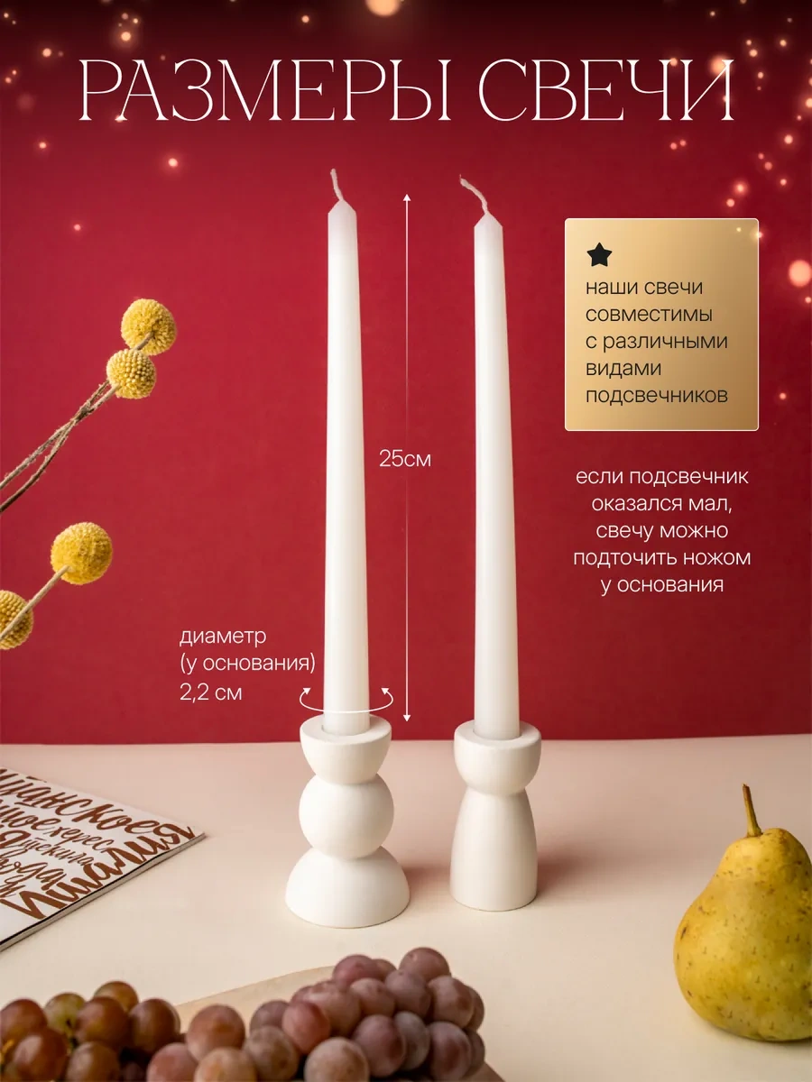 Svetıt' Şamdan İçin Uzun Mumlar, Yüksek, Masa Ve Dekoratif 276831897 Beyaz