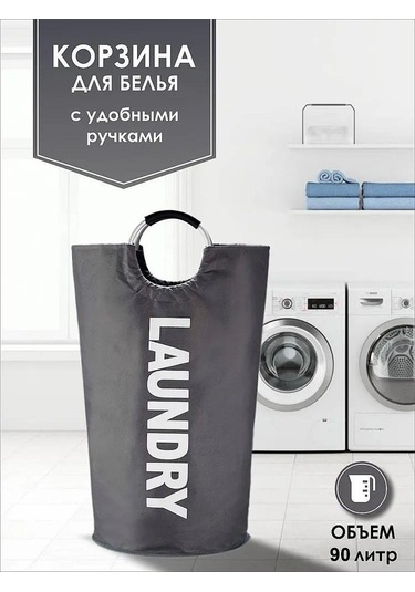 Youmex Gri Renkli 90 Litre Depolama Sepeti - Ev Organizasyonu İçin Çok Amaçlı, Dayanıklı Ve Kolay Taşınabilir Gri