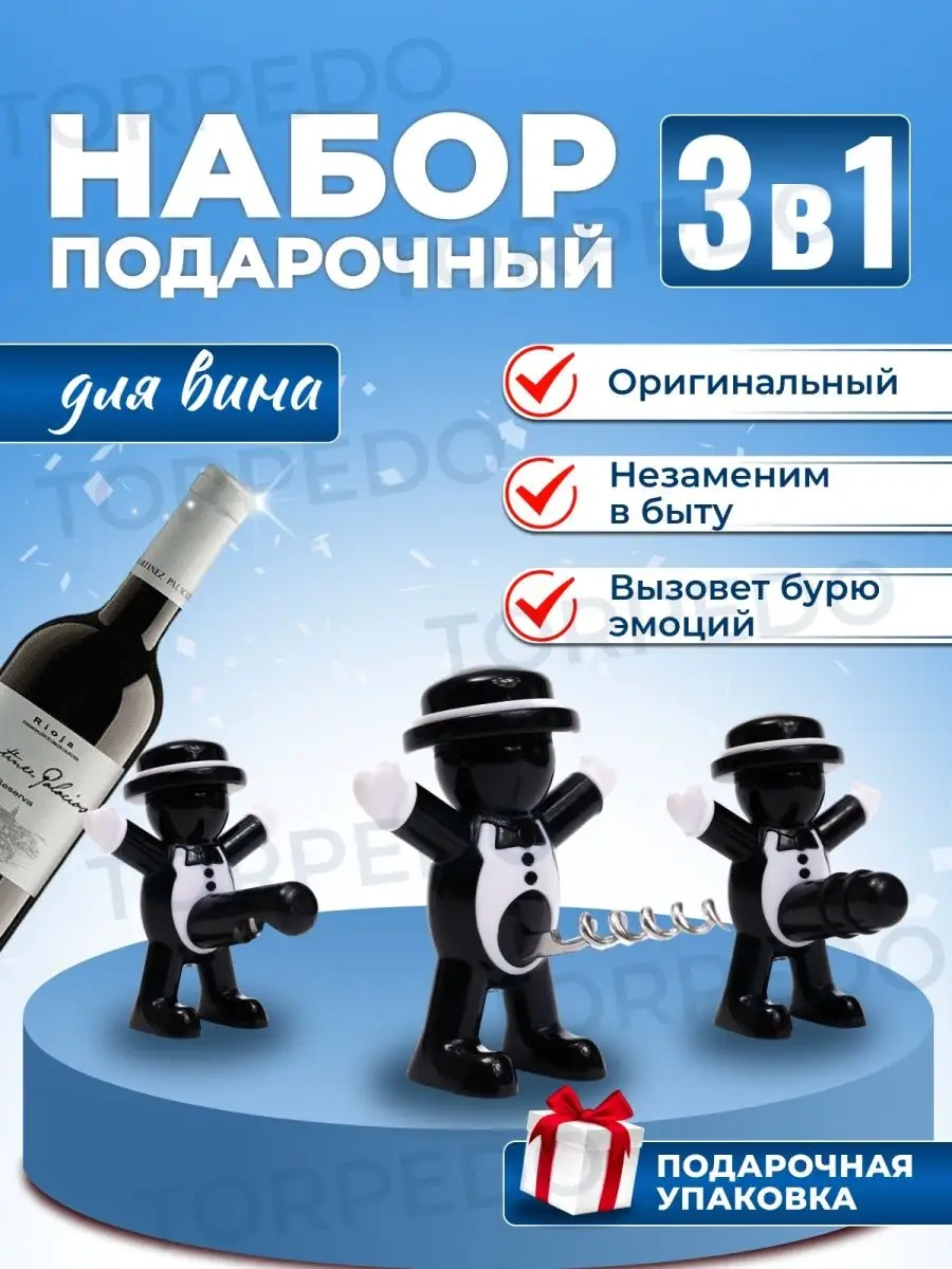 Torpedo Kız Arkadaş İçin Eğlenceli 3'ü 1 Arada Barmen Hediye Seti 154645810