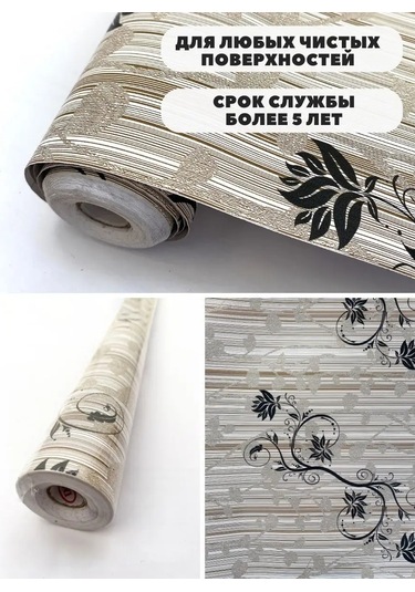 Stylishlook Pvc Kendinden Yapışkanlı Film 45cm X 8m 123318996