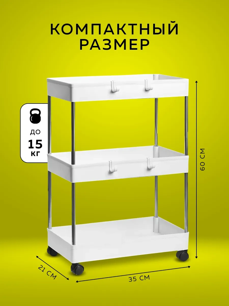 Rıdberg Home Banyo Ve Mutfak İçin Tekerlekli Raf 323061532 Beyaz