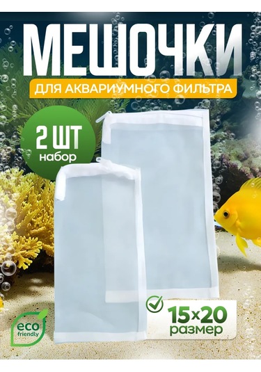 Vse Fish Akvaryum Filtresi İçin Naylon Fermuarlı Torba 2 Adet. 299422205