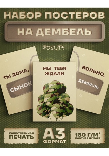 Posuta Askerlik Teslimini Kutlayan Posterler Kalbimin Davulcu Oğul Oğlu 442782574