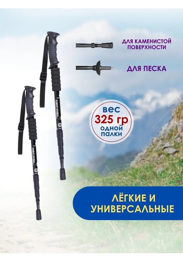 Zdorovak İskandinav Yürüyüşü Teleskopik Çubuklar 65-135 145008157 Kırmızı