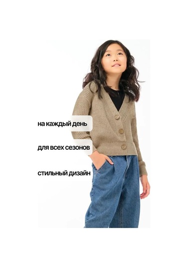 Joli Kıds Okul İçin Düğmeli Örgü Hırka 92517473 Bej