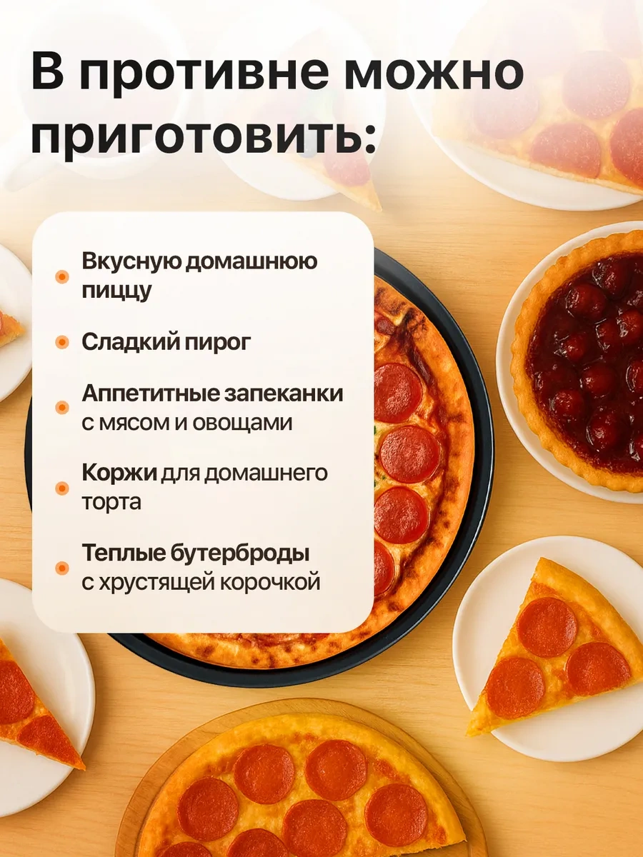 A-brand Yuvarlak Pizza Fırın Tepsisi 76942932 Siyah Mat