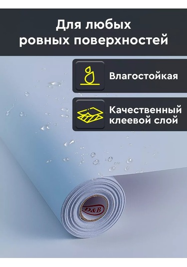 Dom Remi Kendinden Yapışkanlı Renkli Film 0,45x8 M. 0,12 Mm. 190353489