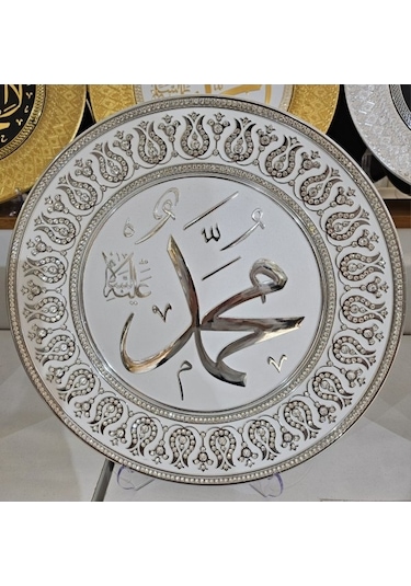 Ayet Tabak 15 Gümüş Çerçeve Muhammed Yazılı Dekoratif Tabak-cengizhan Unaler