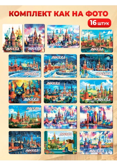 Magnitura.ru Moskova 16 Parçalı Hatıra Magnet Seti 243542819