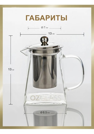 Ozglass Metal Hazneli Demlik 103310383 Beyaz