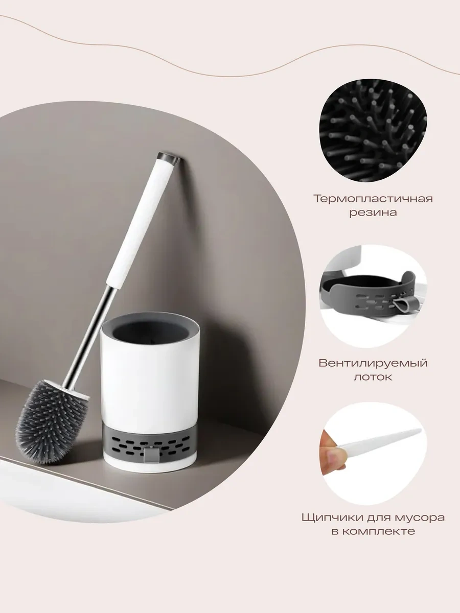 Tohomu Skılı Silikon Tuvalet Fırçası 348121293 Bej