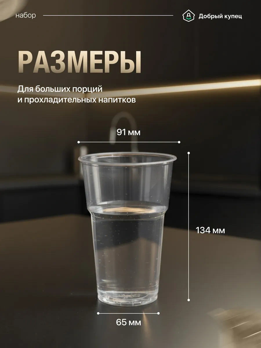 Dobryj Kupec Tek Kullanımlık Bardaklar 500 Ml 100 Adet, Fide Kabı 150620156 Diğer