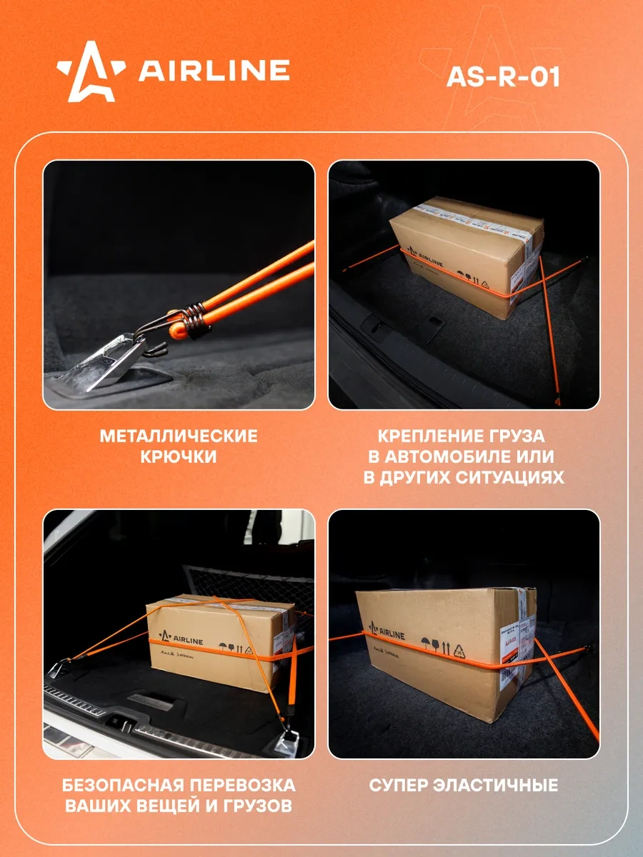 Aırlıne 2 Adet As-r-01 Yük Sabitleme Lastikleri 39580492