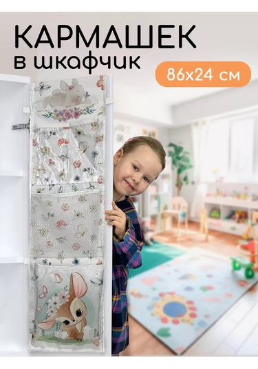 Textile Nn Anaokulu Dolabı İçin Organizer Cep Organizeri 50414752 Pembe