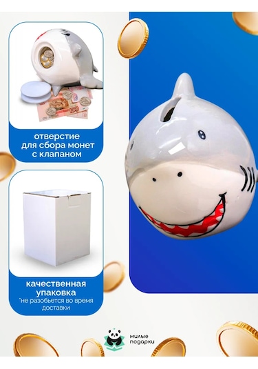 Milye Podarki Para Kumbarası 144797511