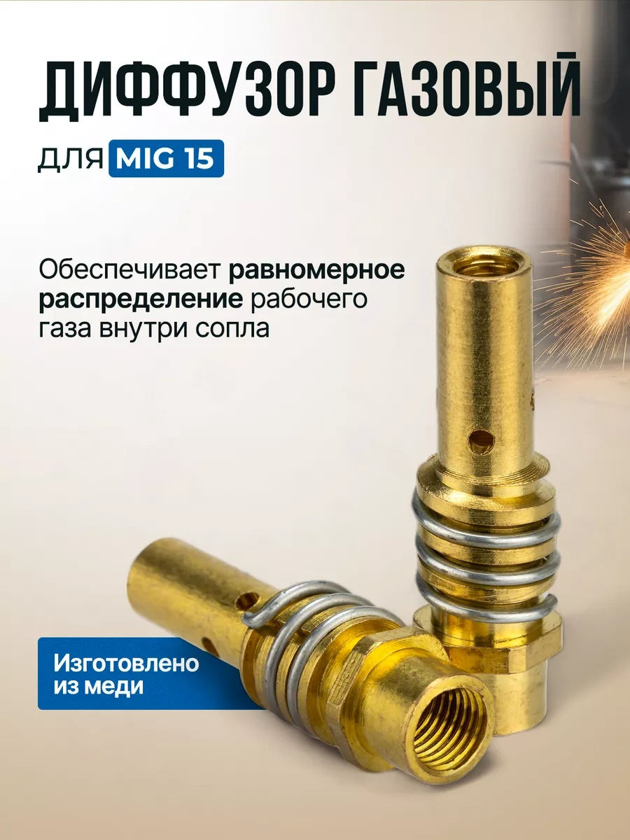 Wel Wok Mıg Yarı Otomatik Kaynak Makineleri İçin Parçalar 168919195