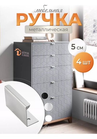 Alma Casa Mobilya Uç Kolları 50mm 168262836 Siyah