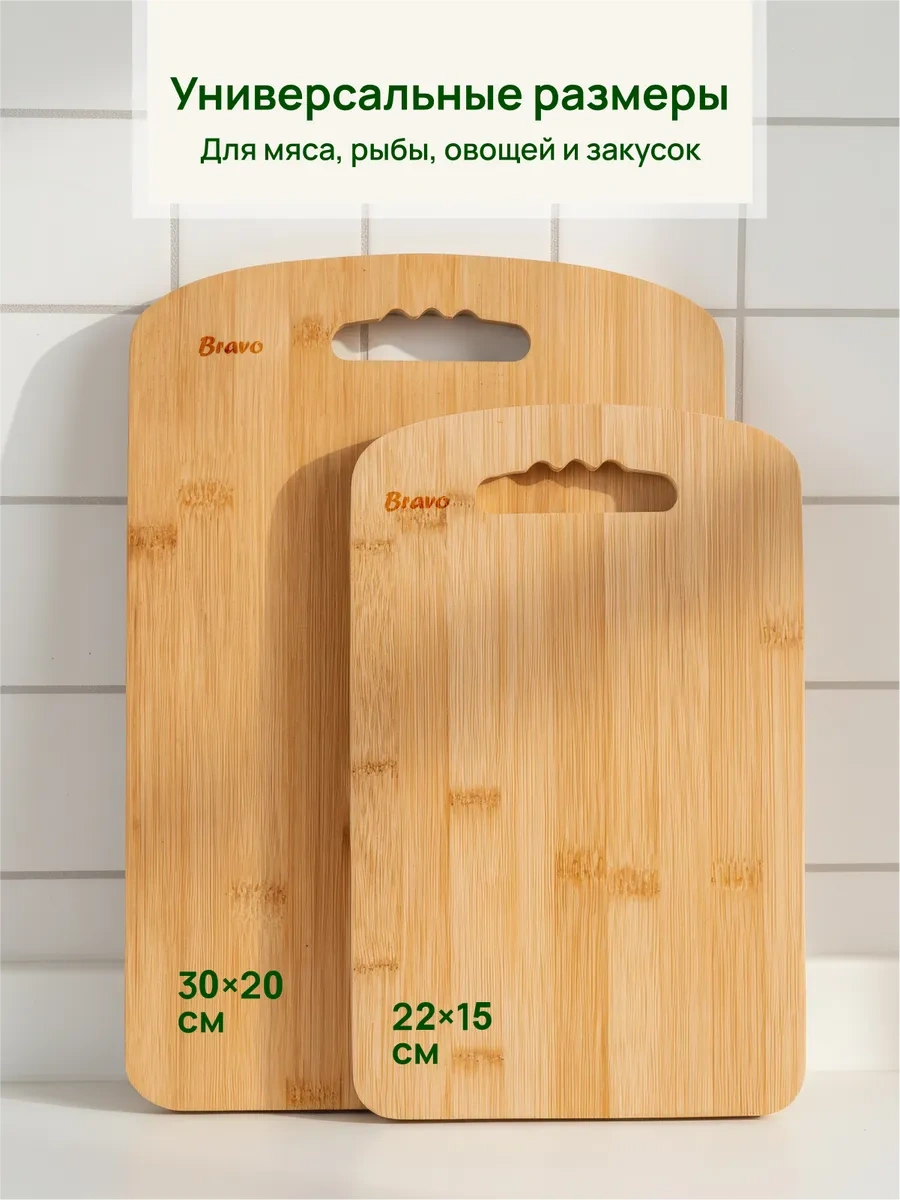 Bravo 2'li Ahşap Kesme Tahtası Seti 162496842 Bej