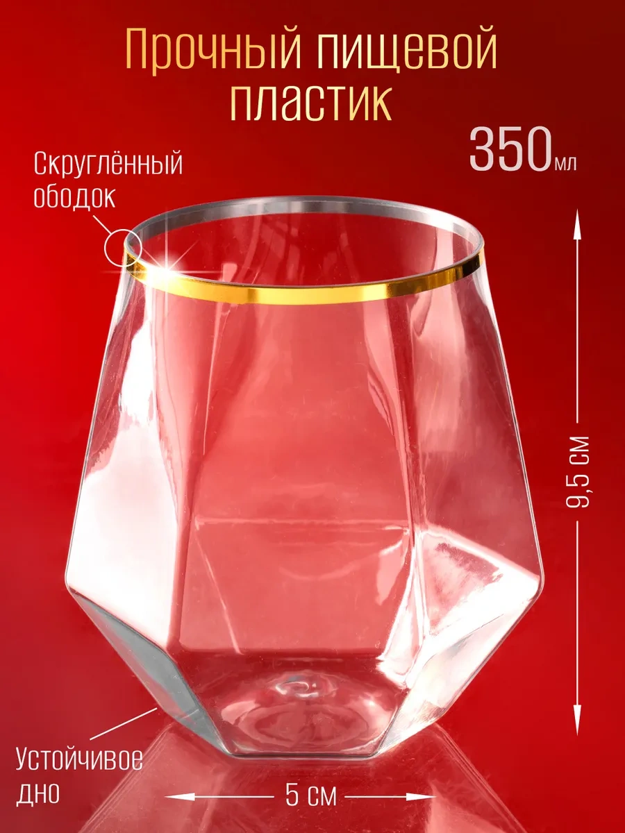 Odnorazovaa Posuda Dla Prazdnika Kenarları Olan Plastik Bardak Seti 467910023 100 adet