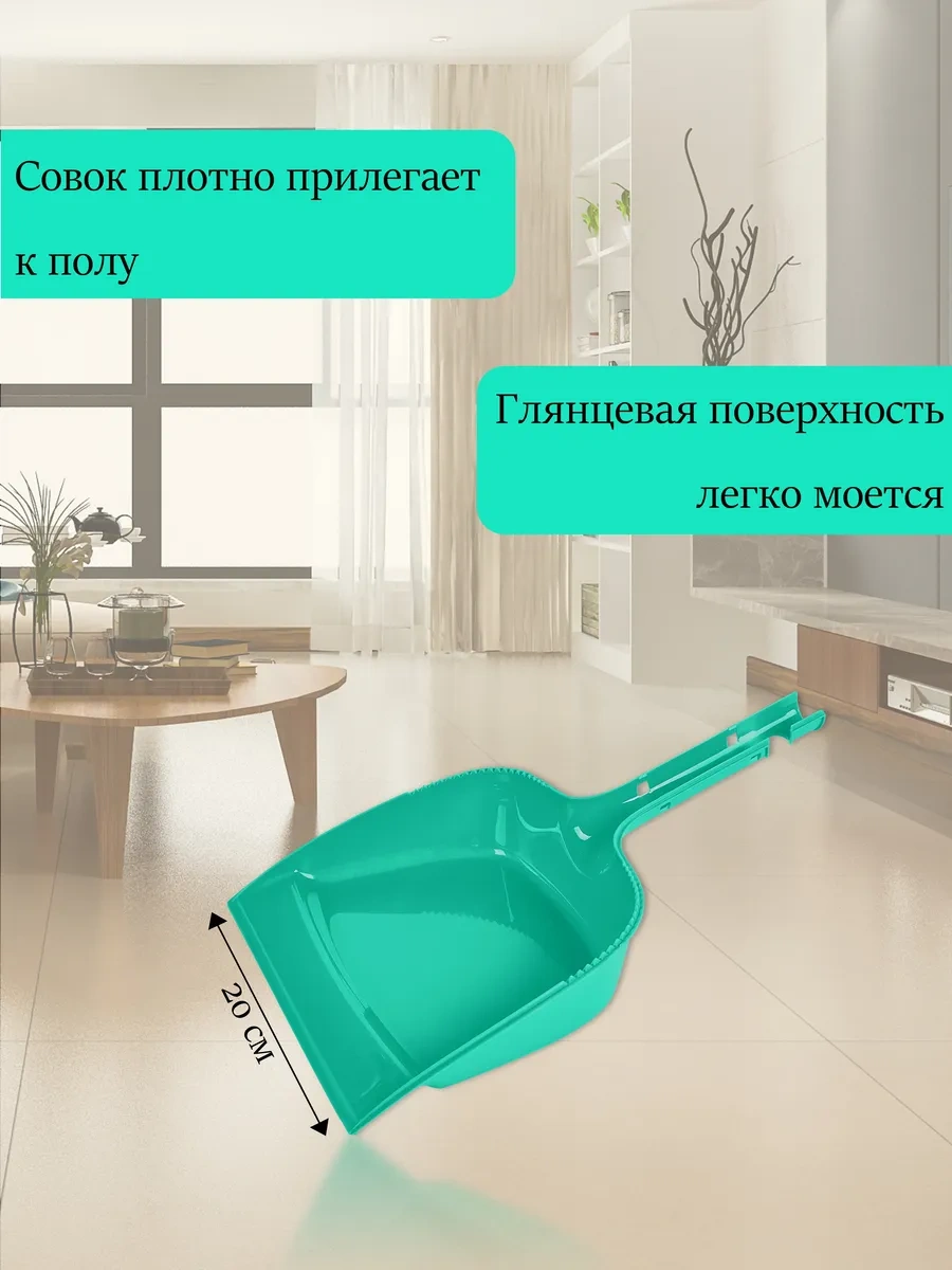 Spin&clean Süpürge Ve Faraş Temizlik Seti 449708462