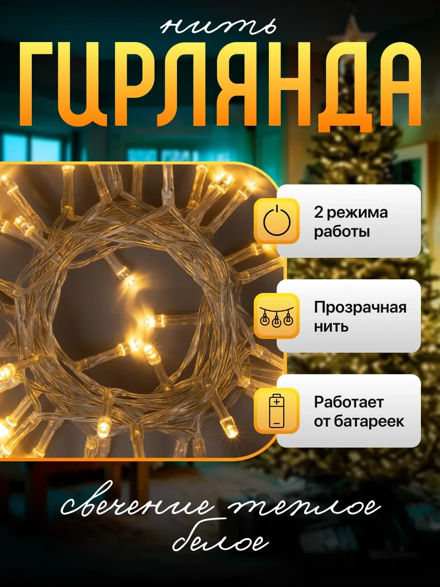 Luazon Lighting Pilli Sıcak Beyaz 4 Metre Işık Zinciri 15508396 Beyaz