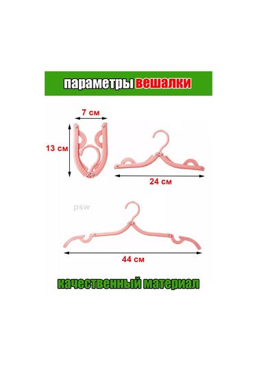 Psw Katlanabilir Seyahat Askıları 212532936 Pembe