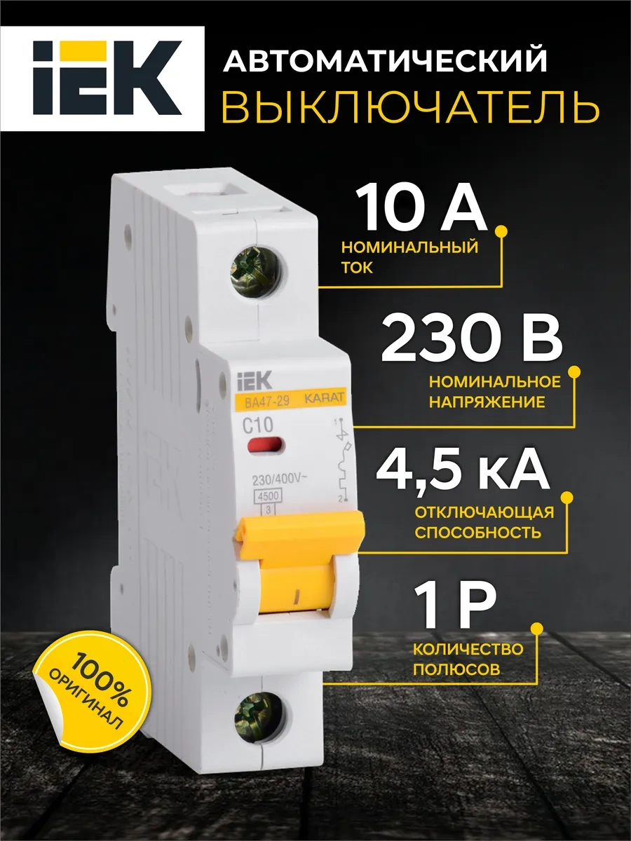 Iek Iek Va47-29 Otomatik Şalter 10 Amper 6'lı Paket 312928245