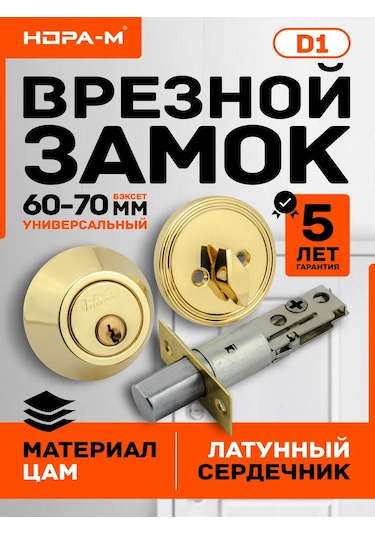 Nora-m Kapı İçin Silindirli Gömme Kilit D1 Altın Rengi 267934736 Zirveli